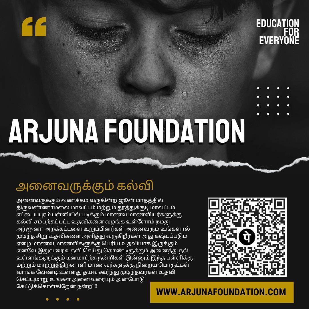 Arjuna Foundation banner